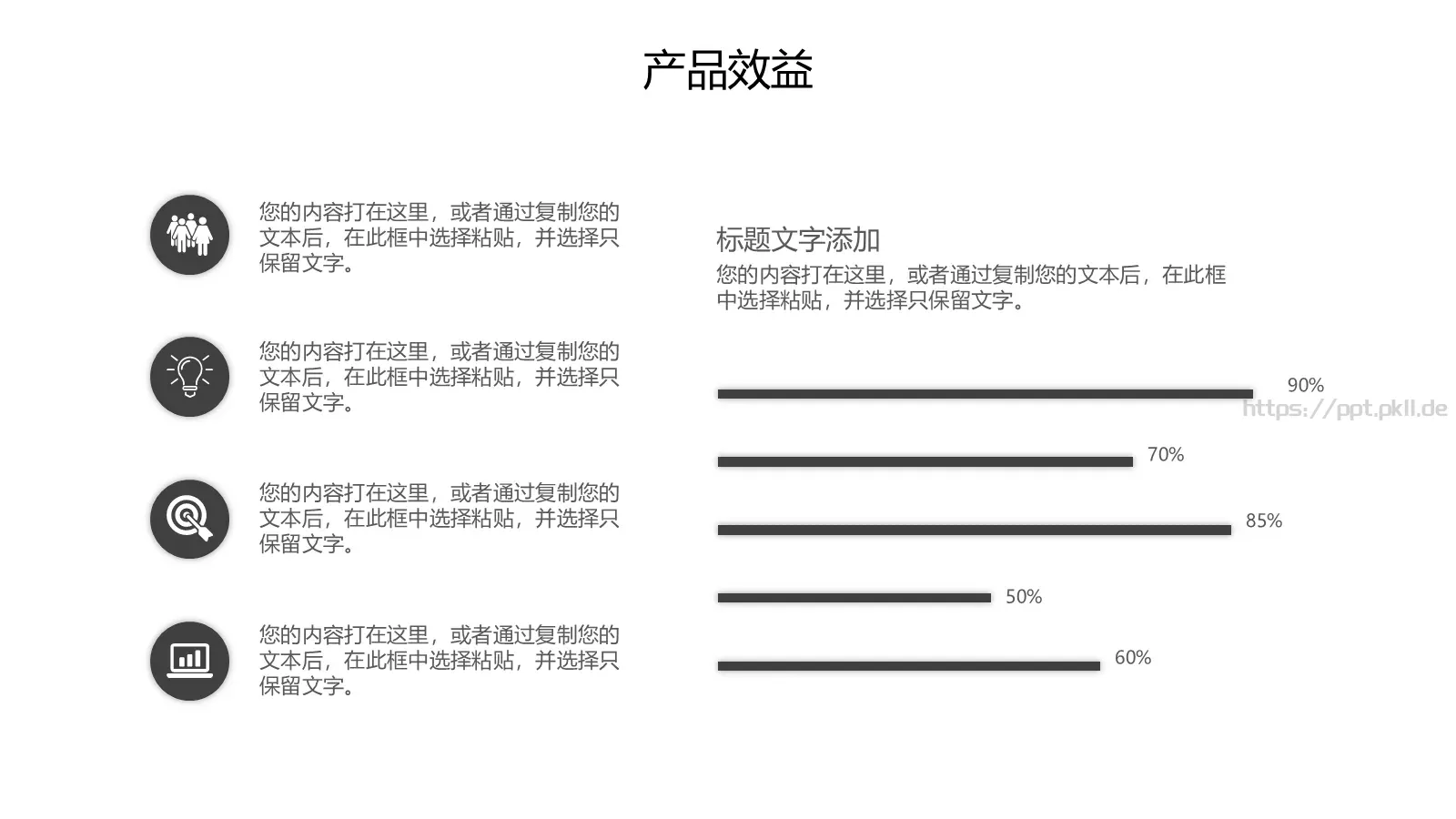 公司介绍产品宣传PPT模板 第 15 页预览图