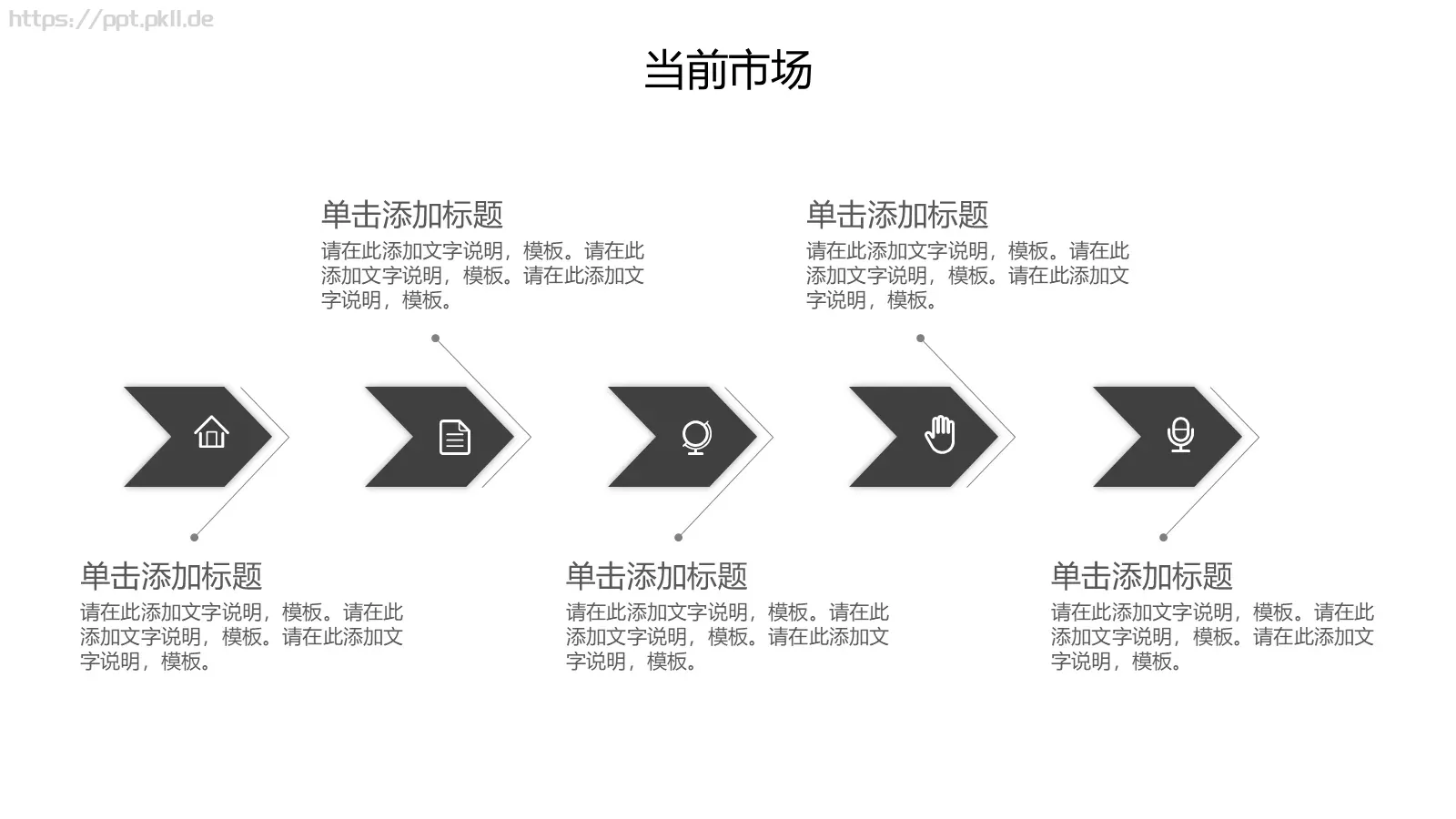公司介绍产品宣传PPT模板 第 17 页预览图