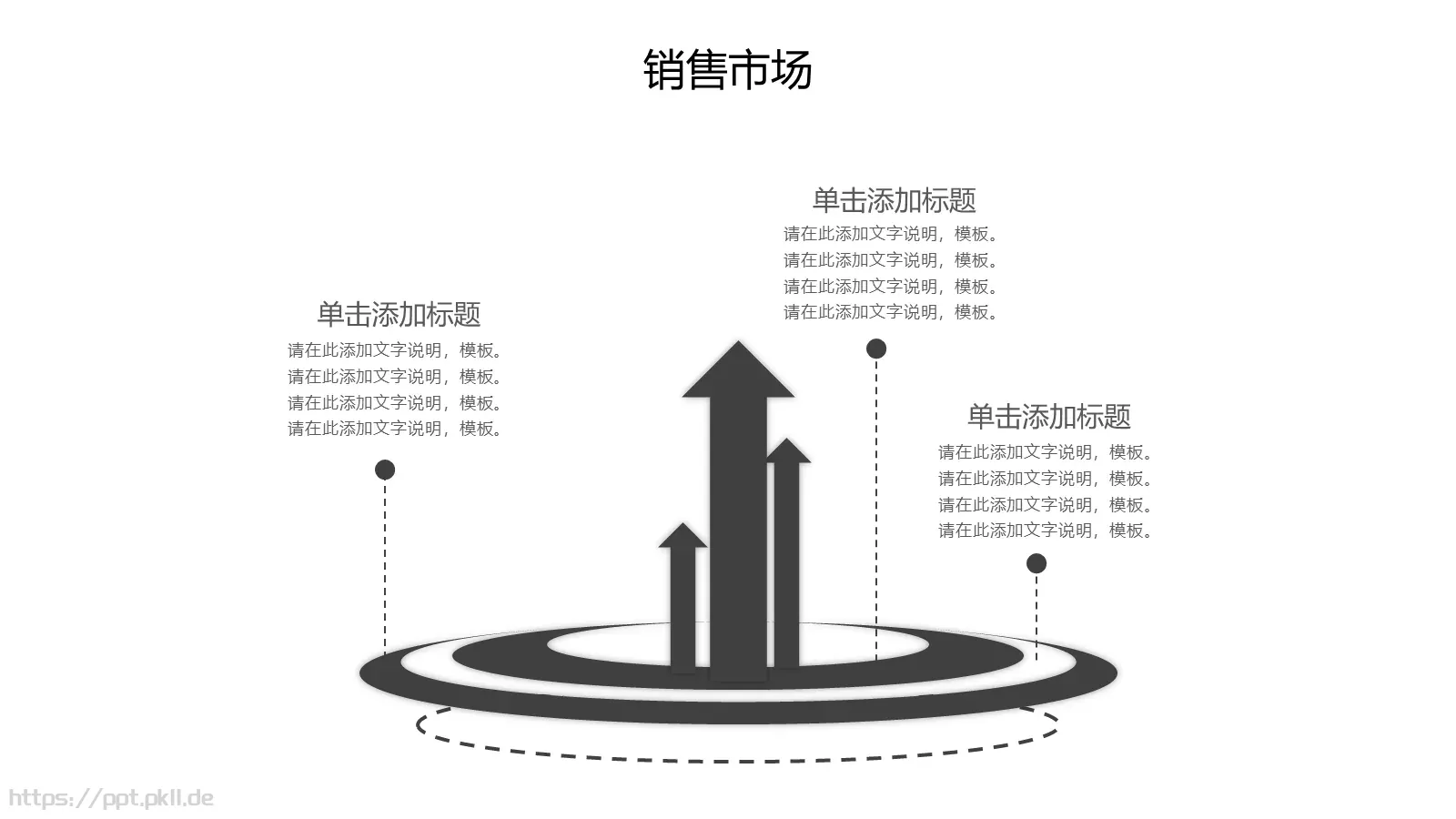 公司介绍产品宣传PPT模板 第 18 页预览图