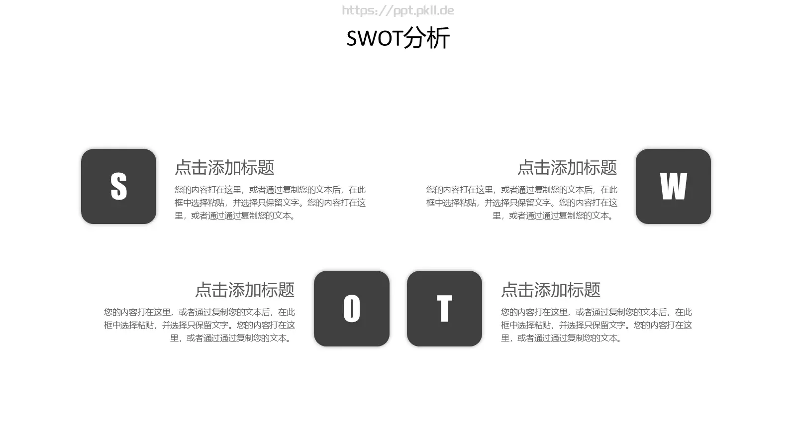公司介绍产品宣传PPT模板 第 20 页预览图
