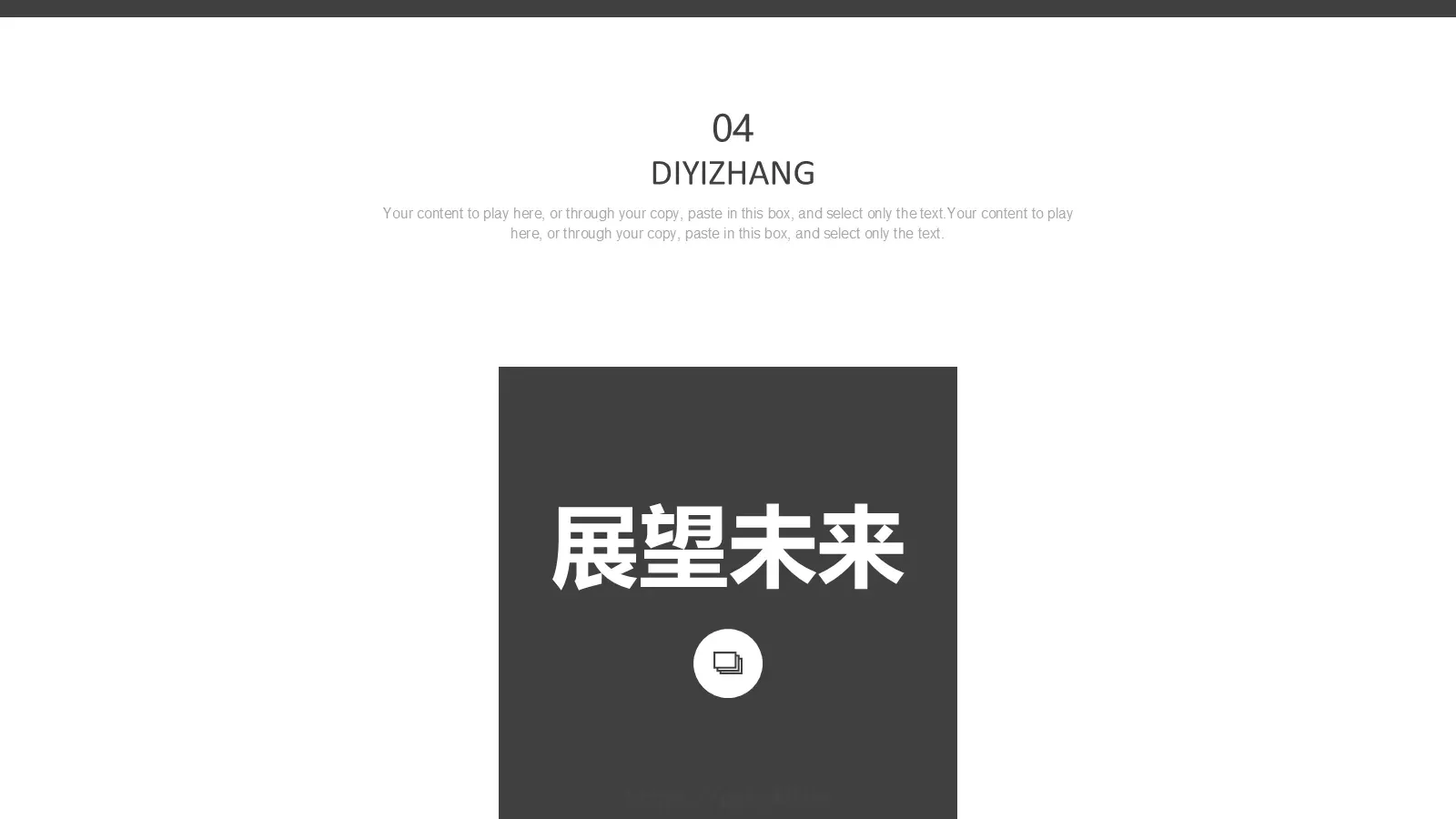 公司介绍产品宣传PPT模板 第 23 页预览图