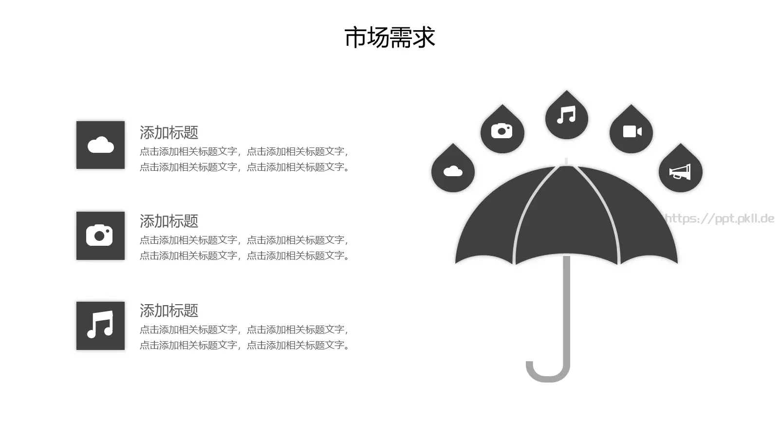 公司介绍产品宣传PPT模板 第 22 页预览图