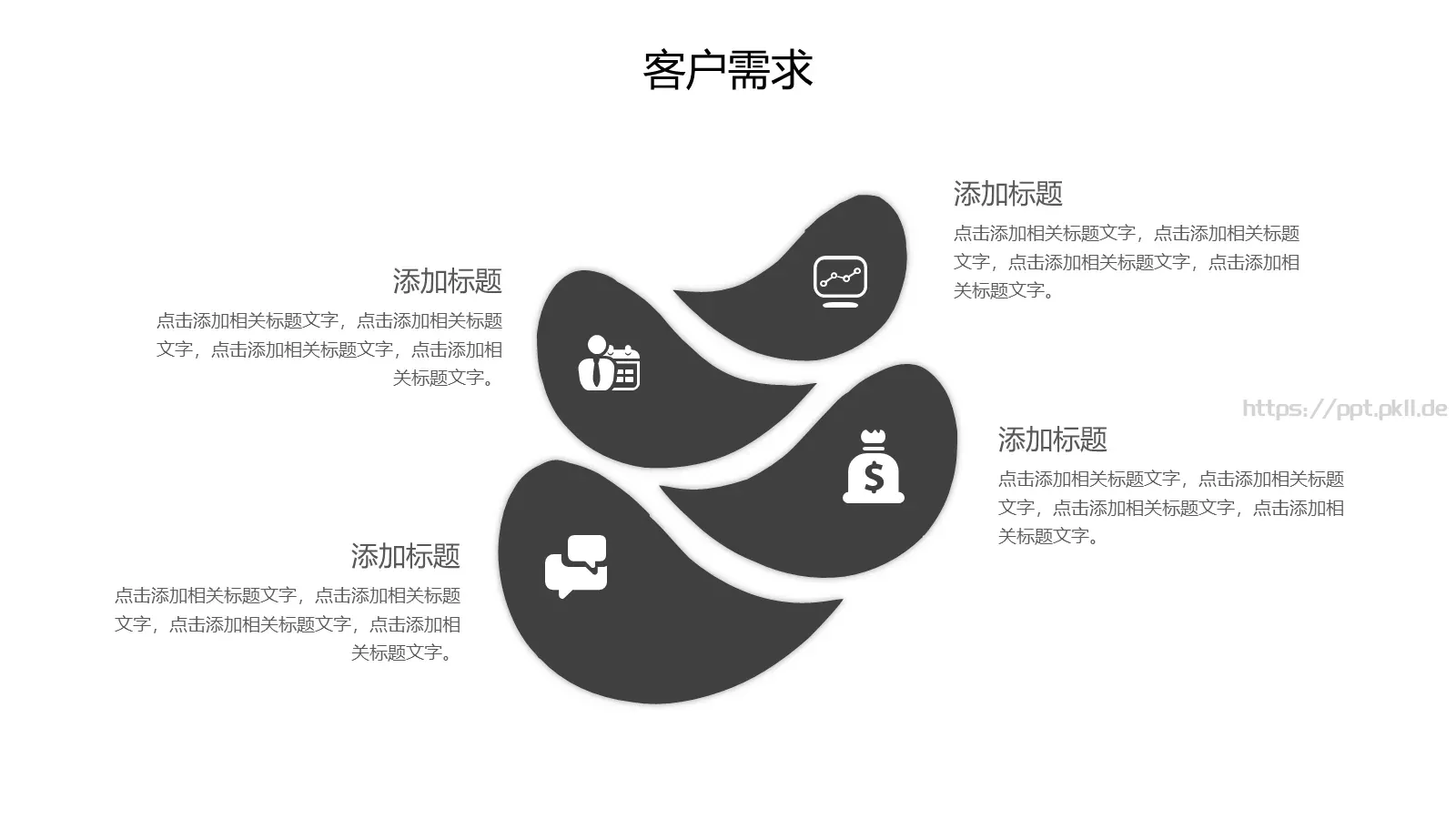 公司介绍产品宣传PPT模板 第 21 页预览图