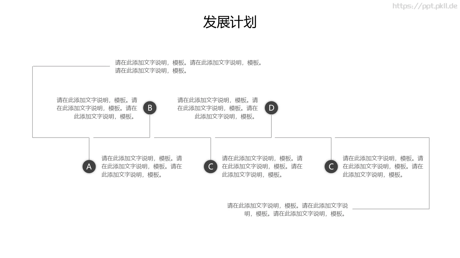 公司介绍产品宣传PPT模板 第 26 页预览图
