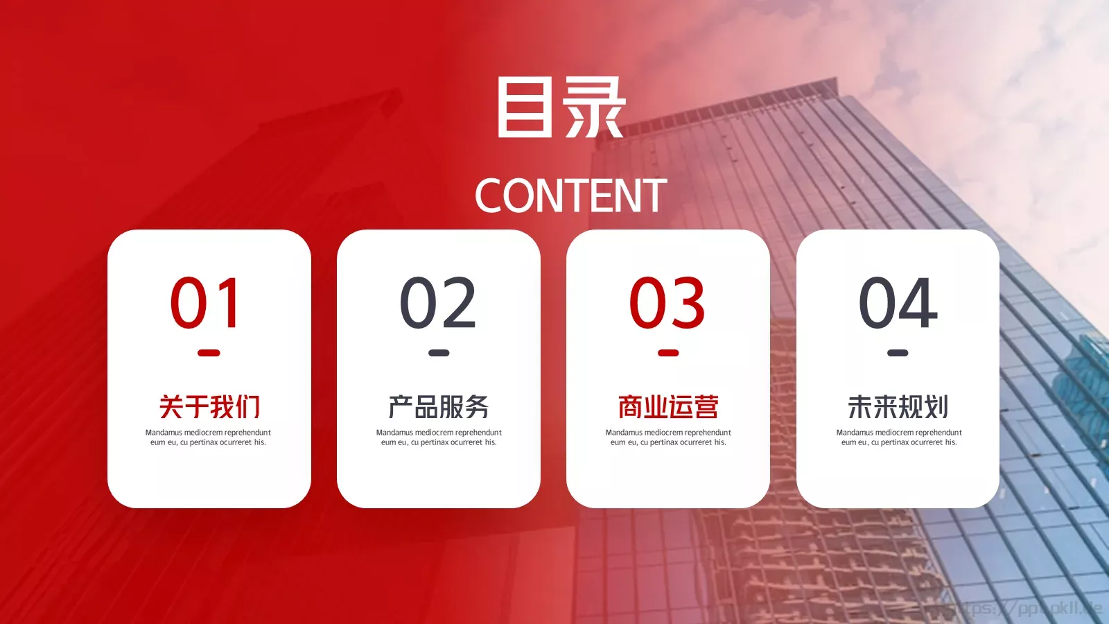 企业宣传详细介绍PPT模板 第 2 页缩略图