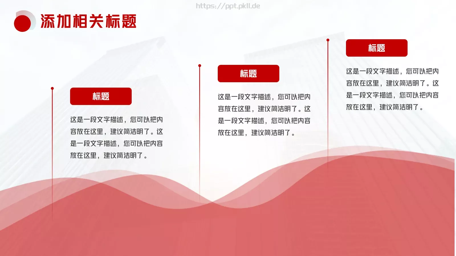 企业宣传详细介绍PPT模板 第 4 页缩略图