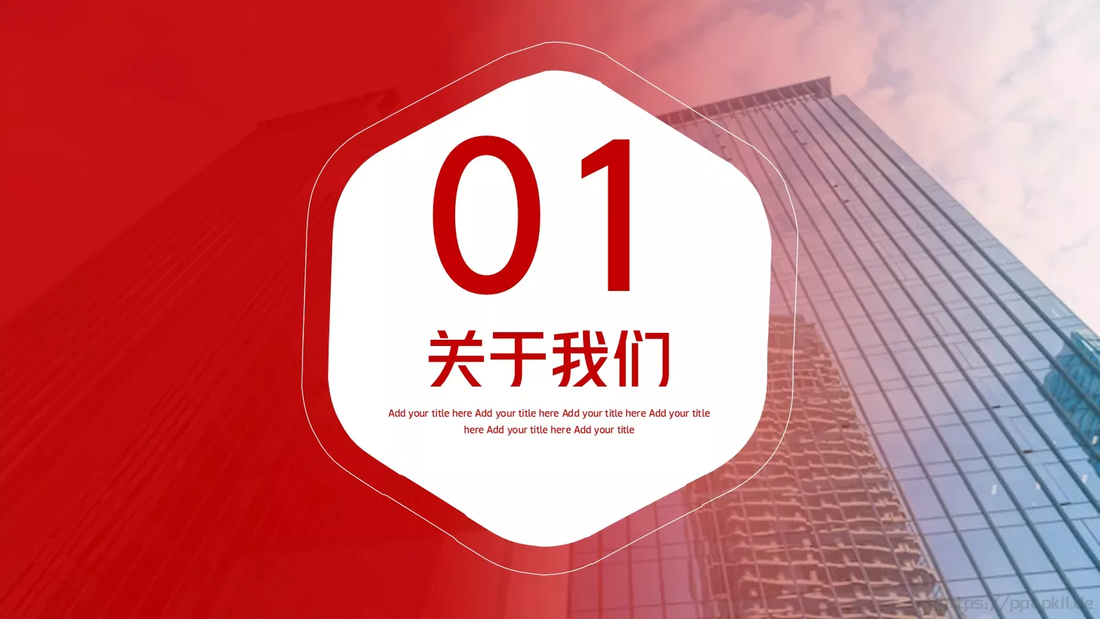 企业宣传详细介绍PPT模板 第 3 页缩略图