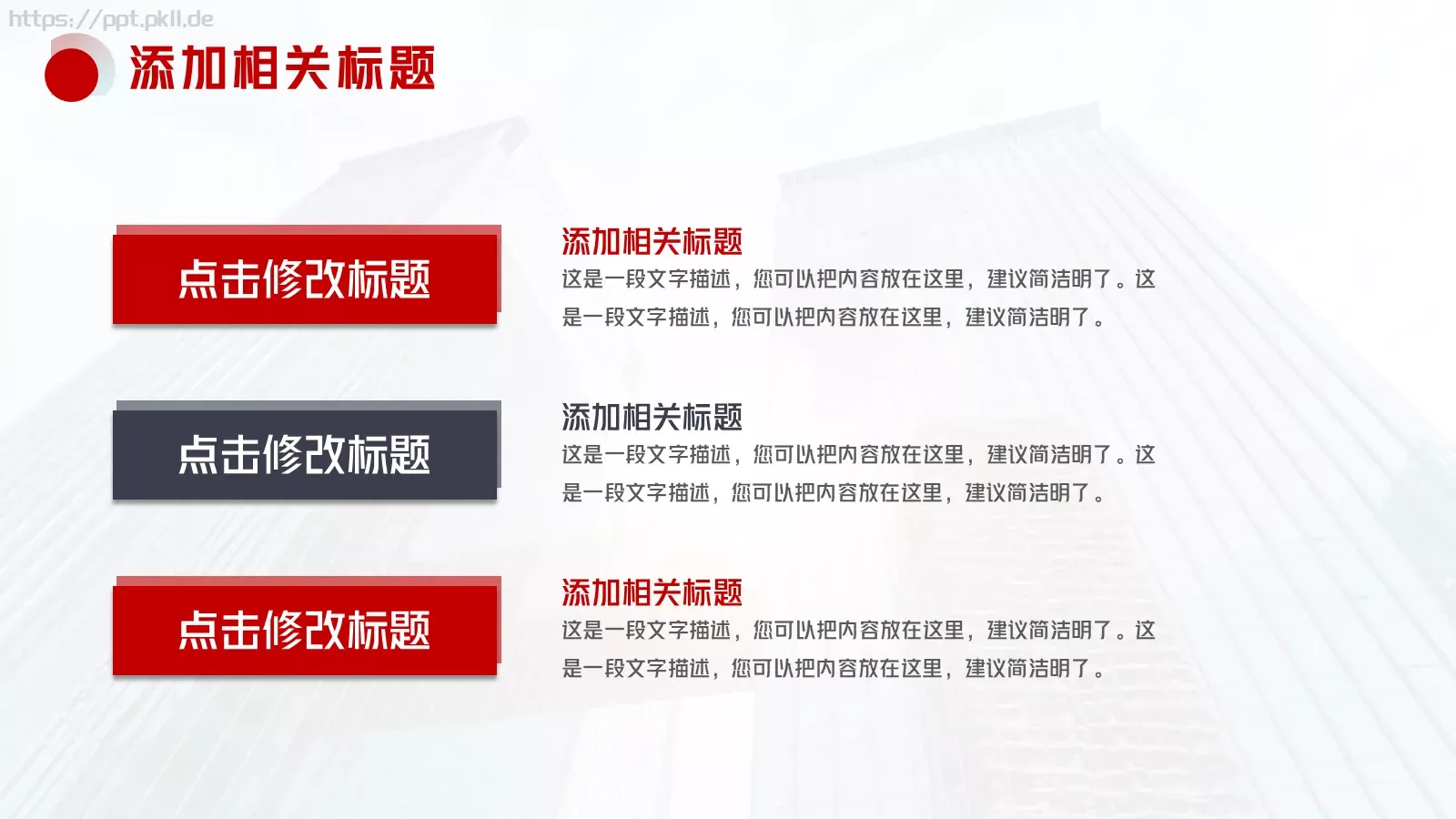 企业宣传详细介绍PPT模板 第 5 页预览图
