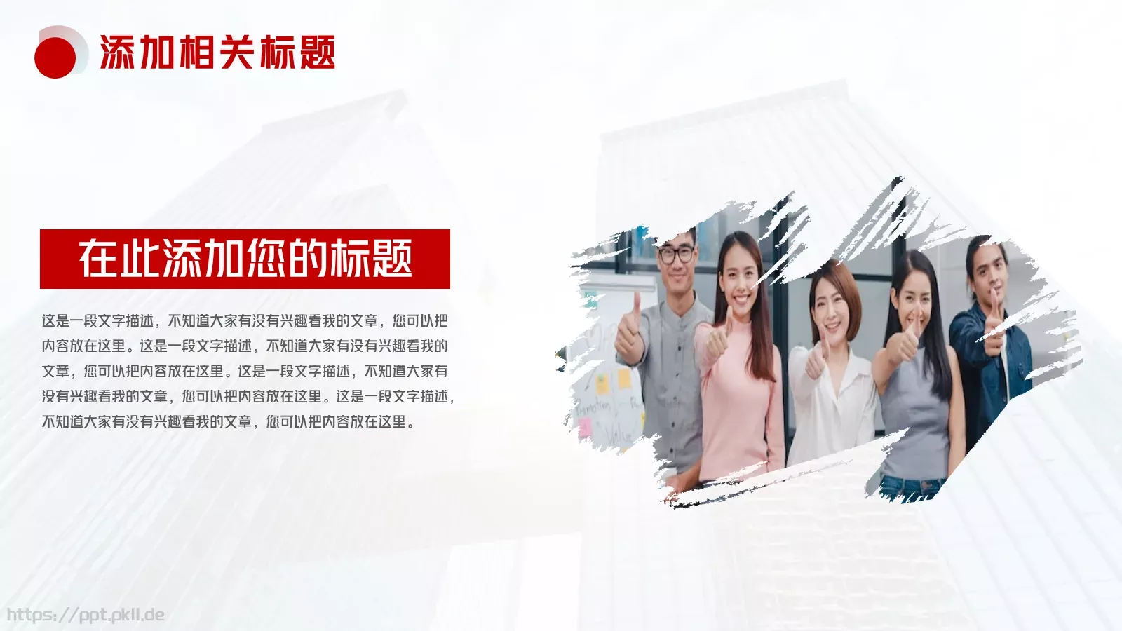企业宣传详细介绍PPT模板 第 10 页预览图