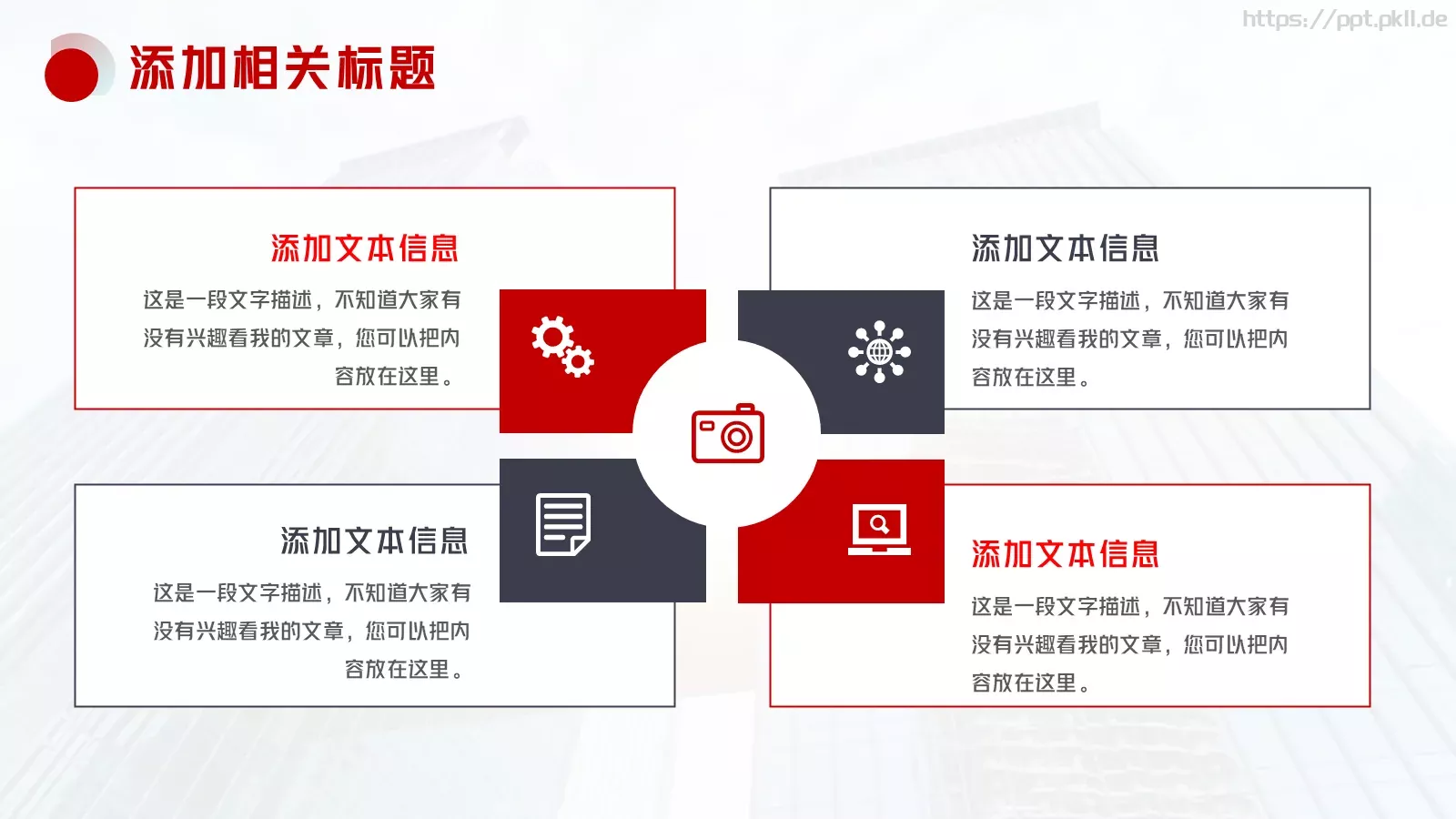 企业宣传详细介绍PPT模板 第 11 页预览图