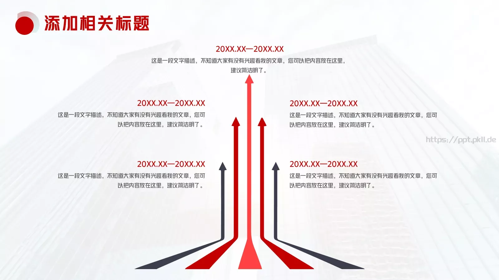 企业宣传详细介绍PPT模板 第 14 页预览图