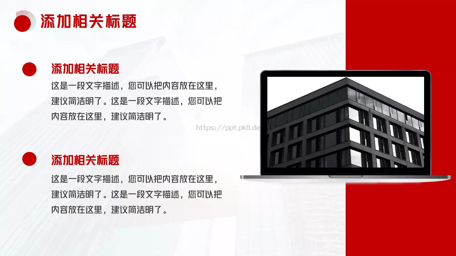企业宣传详细介绍PPT模板 第 13 页预览图