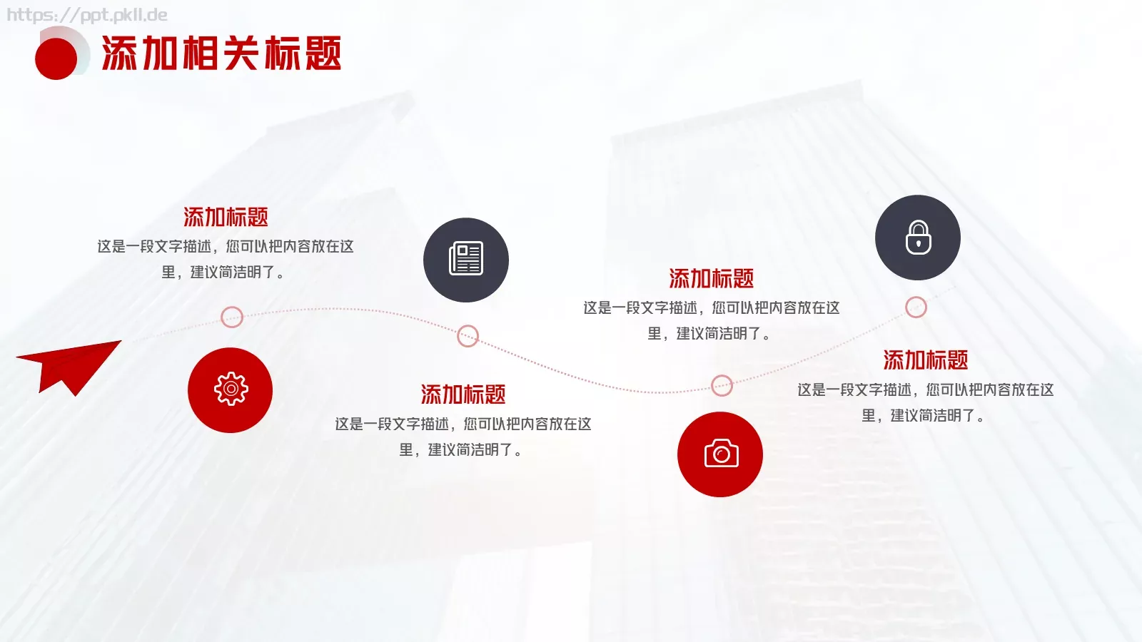 企业宣传详细介绍PPT模板 第 17 页预览图