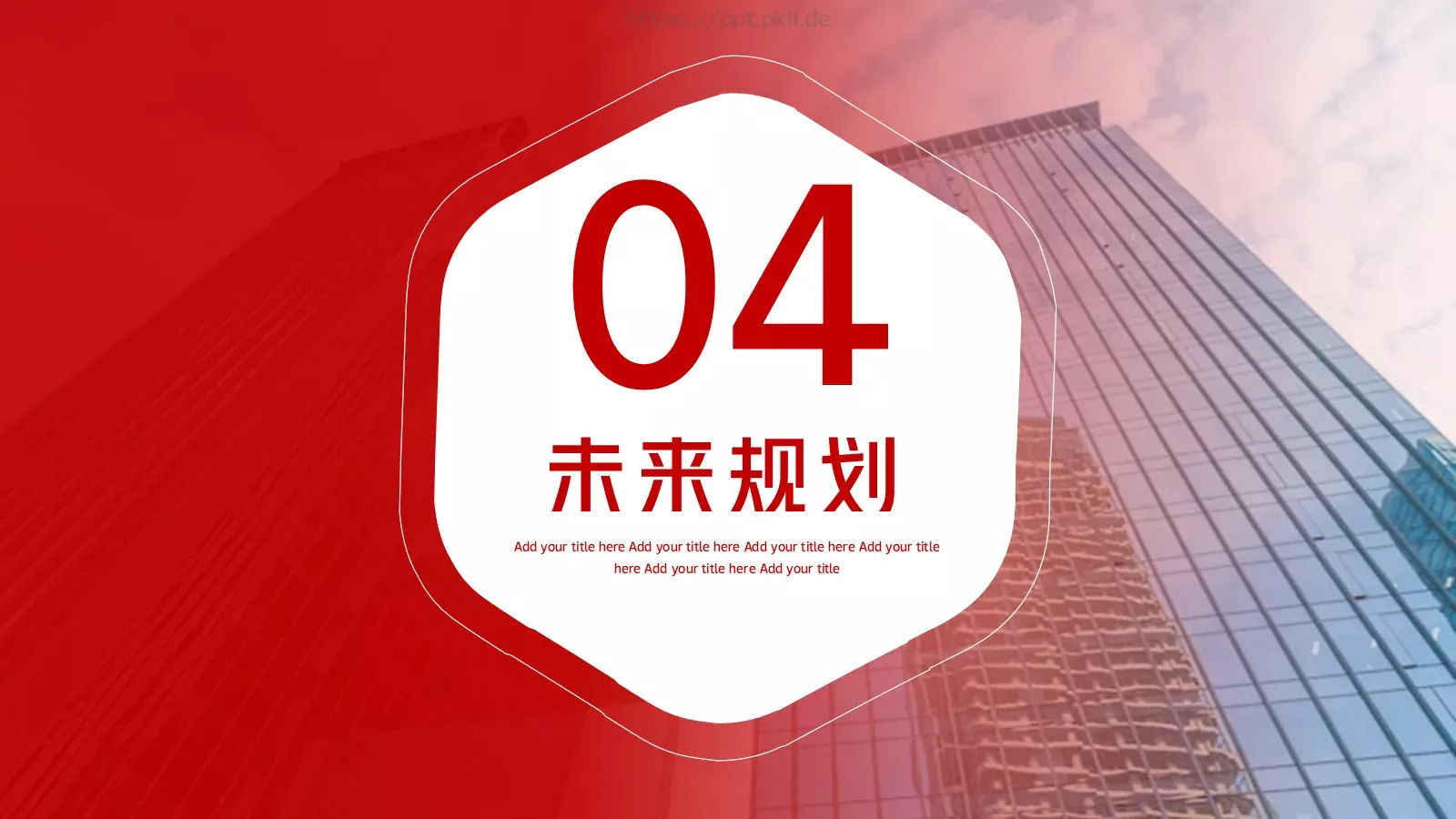 企业宣传详细介绍PPT模板 第 16 页预览图