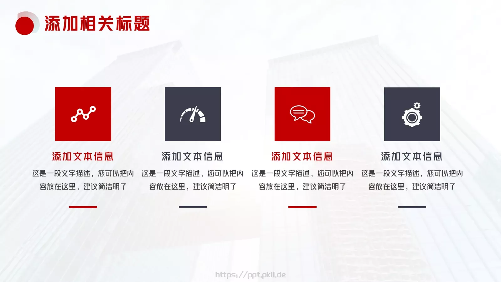 企业宣传详细介绍PPT模板 第 15 页预览图