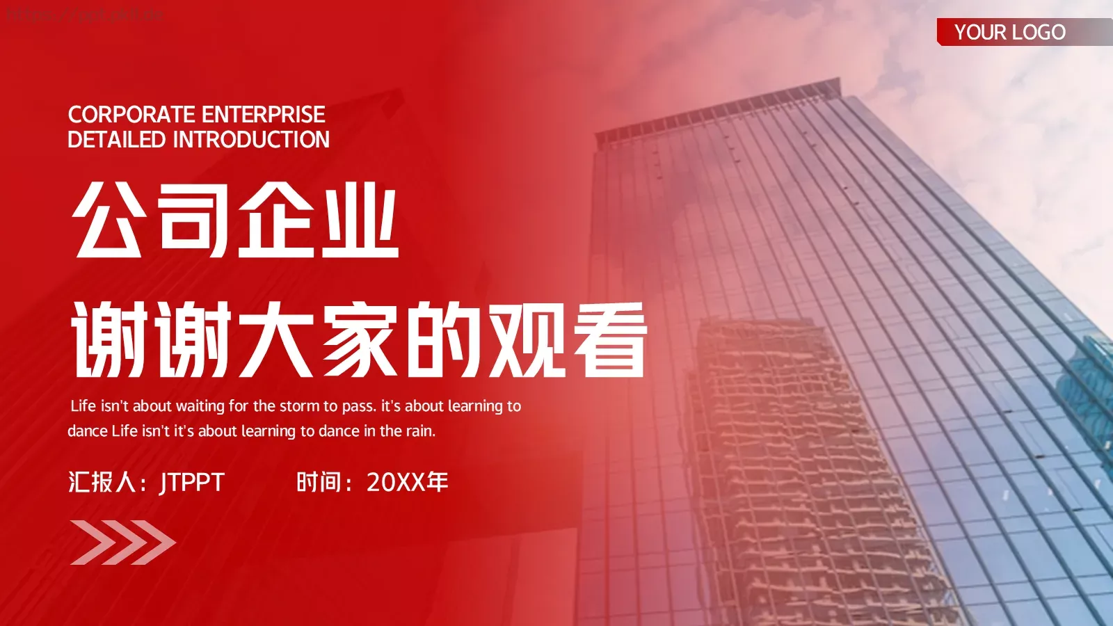 企业宣传详细介绍PPT模板 第 19 页预览图