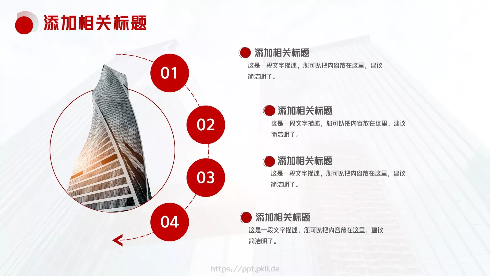 企业宣传详细介绍PPT模板 第 18 页预览图