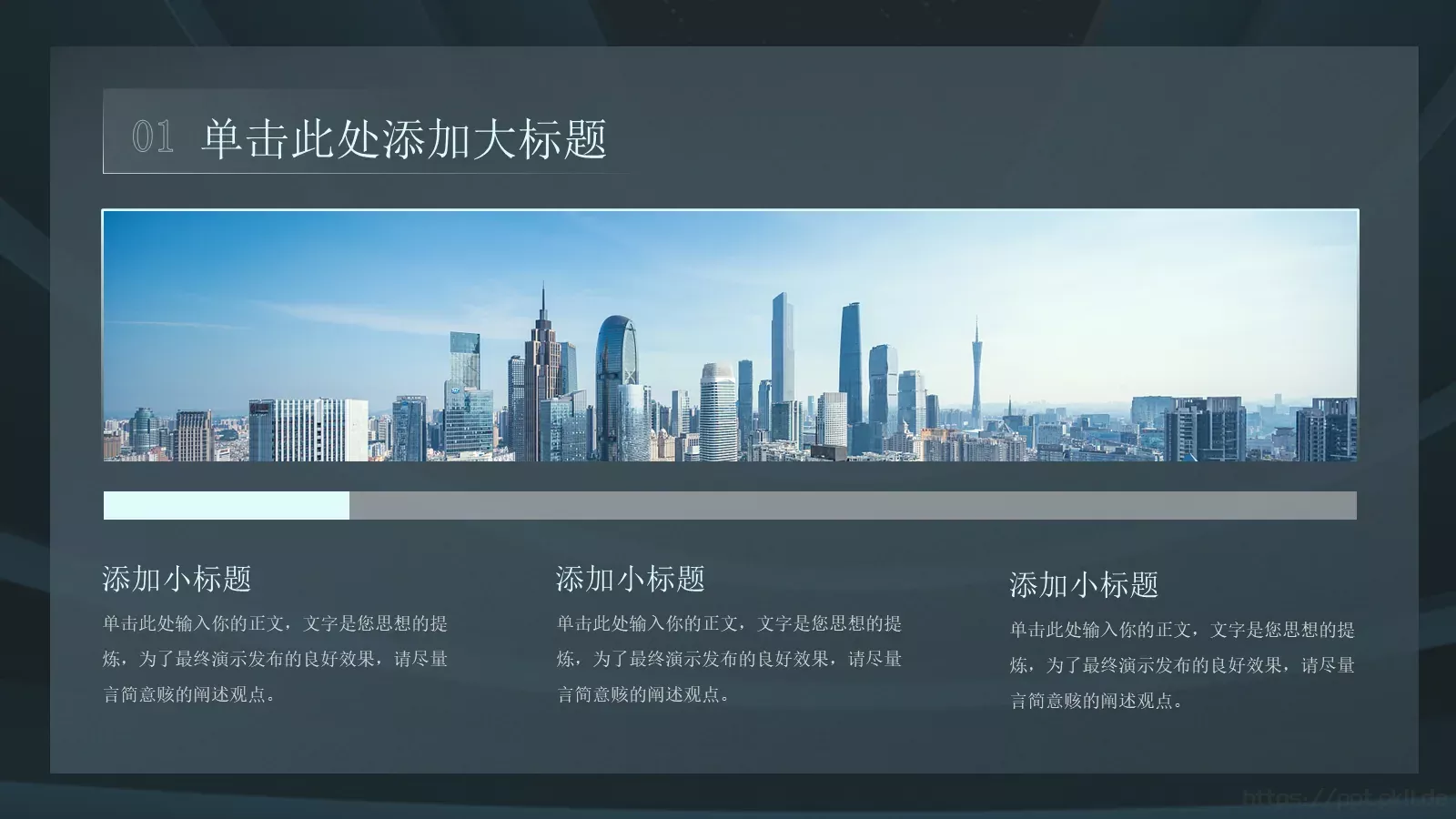 公司介绍PPT模板 第 5 页预览图