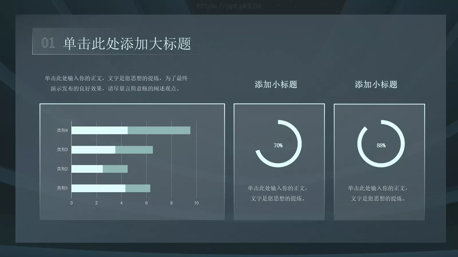 公司介绍PPT模板 第 6 页预览图