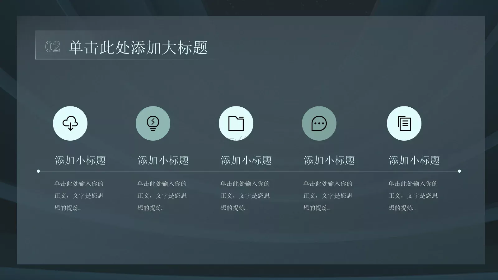 公司介绍PPT模板 第 9 页预览图