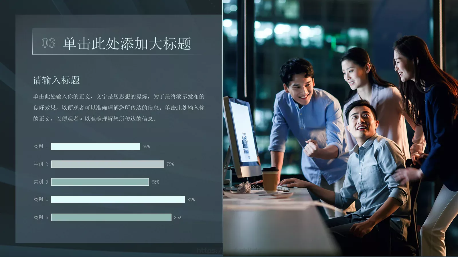 公司介绍PPT模板 第 11 页预览图
