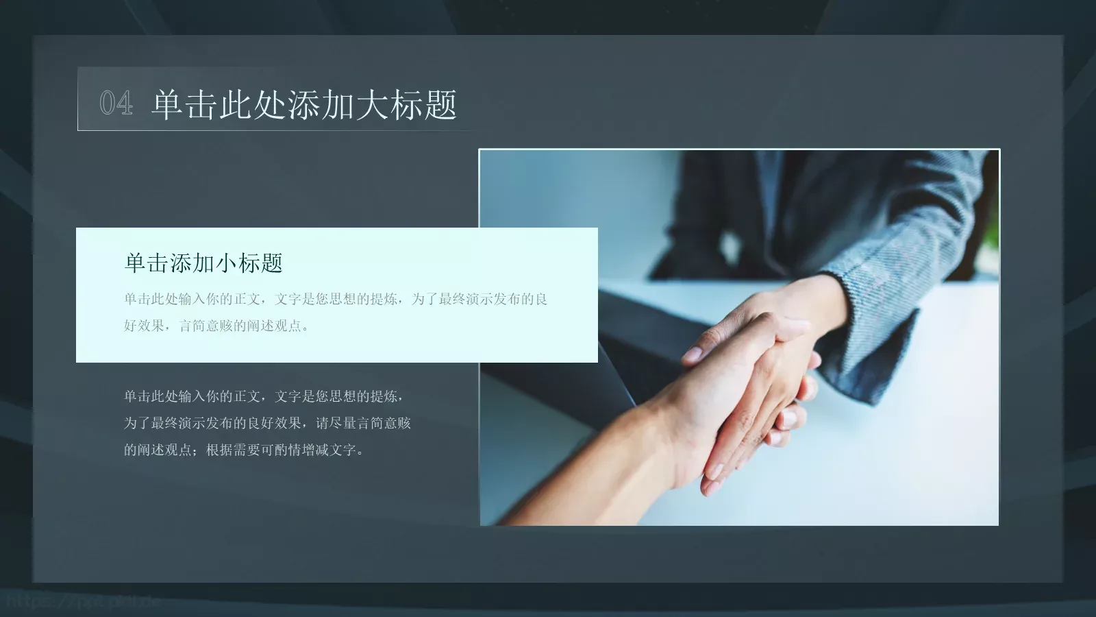 公司介绍PPT模板 第 14 页预览图