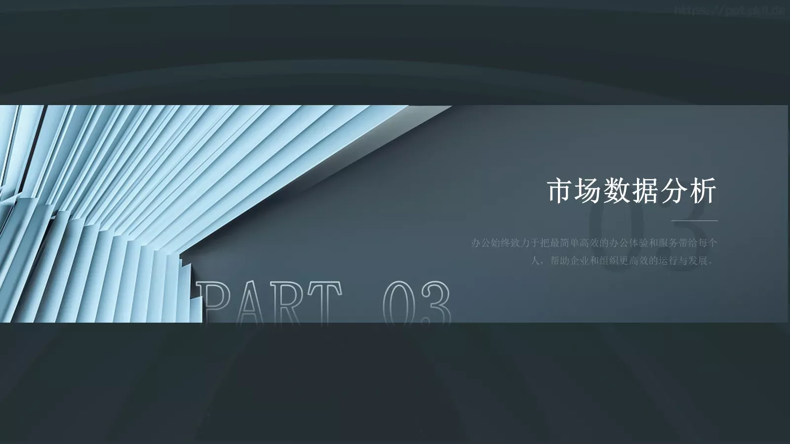 公司介绍PPT模板 第 10 页预览图