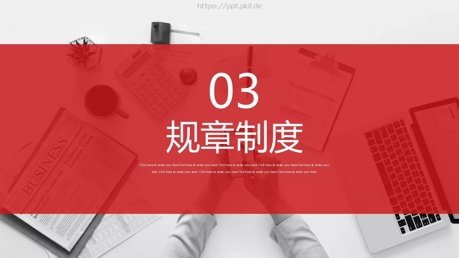 公司企业介绍PPT模板 第 12 页预览图