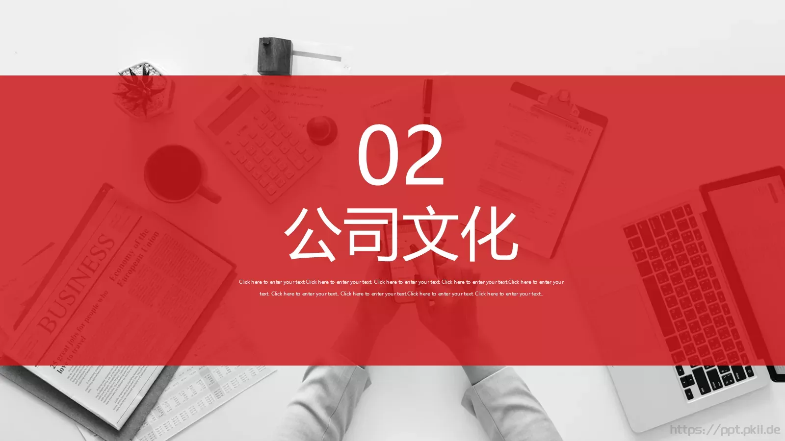 公司企业介绍PPT模板 第 8 页预览图