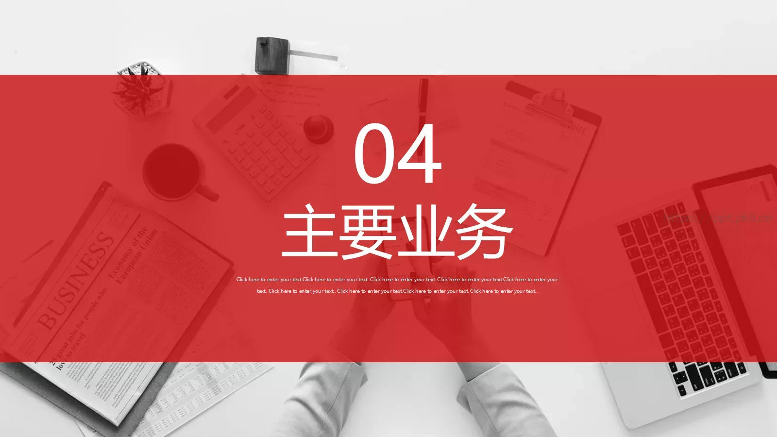 公司企业介绍PPT模板 第 15 页预览图