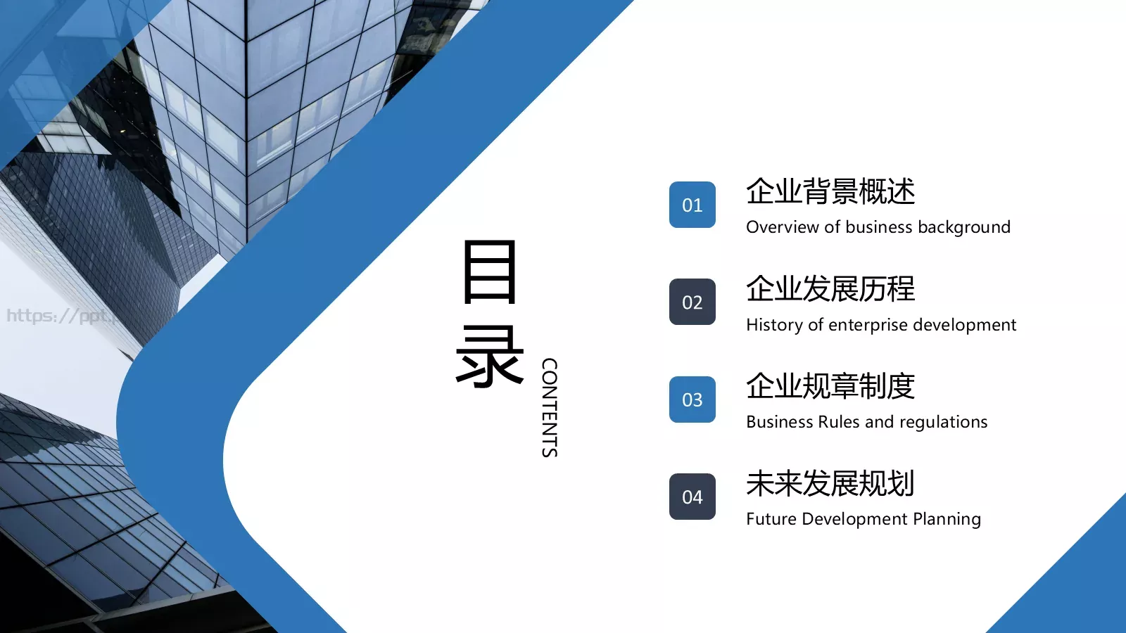 公司介绍PPT模板 第 2 页缩略图
