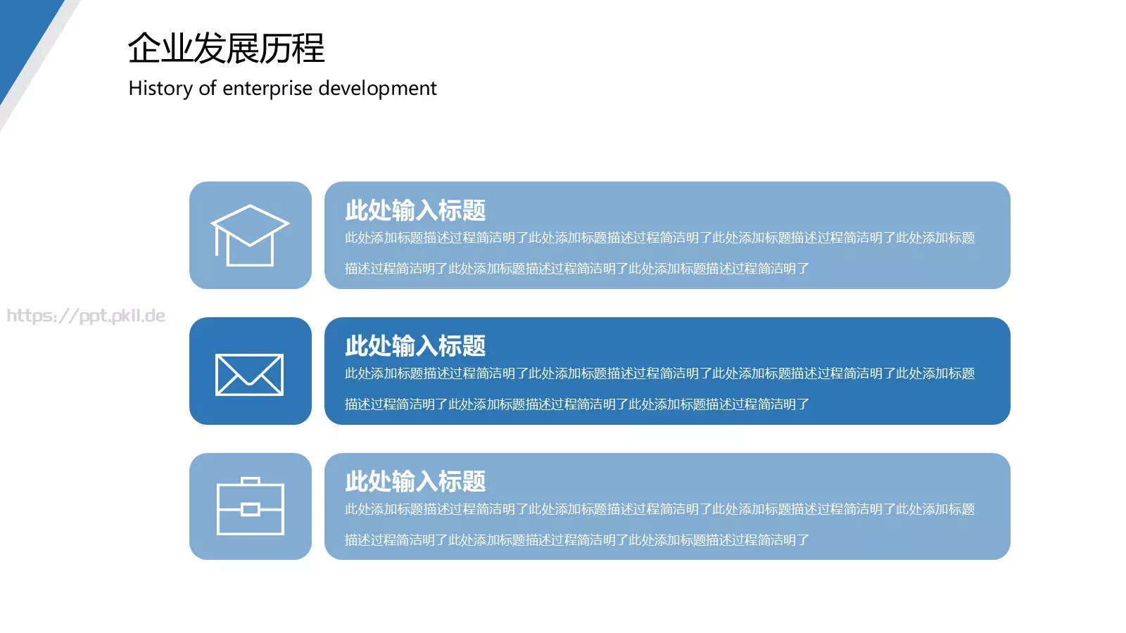 公司介绍PPT模板 第 8 页预览图