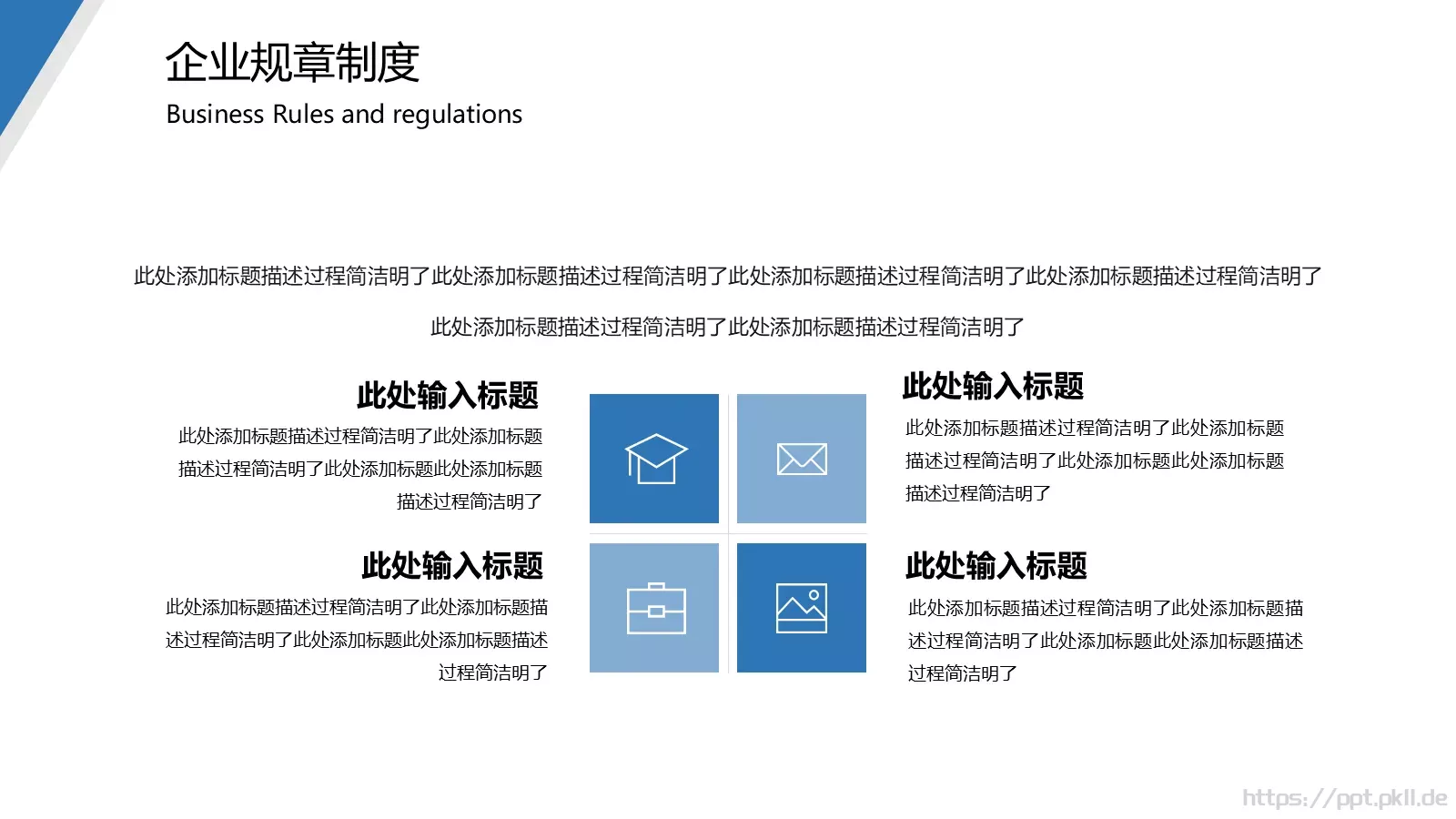 公司介绍PPT模板 第 12 页预览图