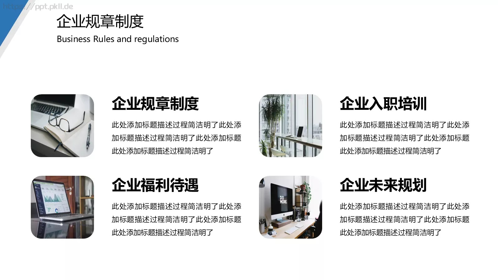 公司介绍PPT模板 第 13 页预览图