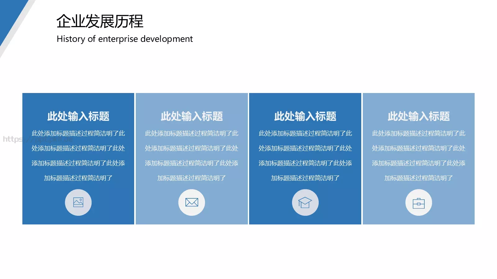 公司介绍PPT模板 第 9 页预览图