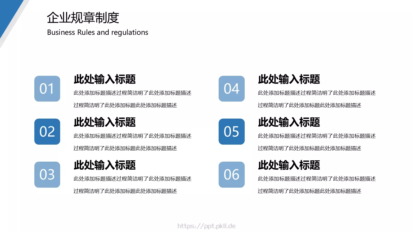 公司介绍PPT模板 第 14 页预览图