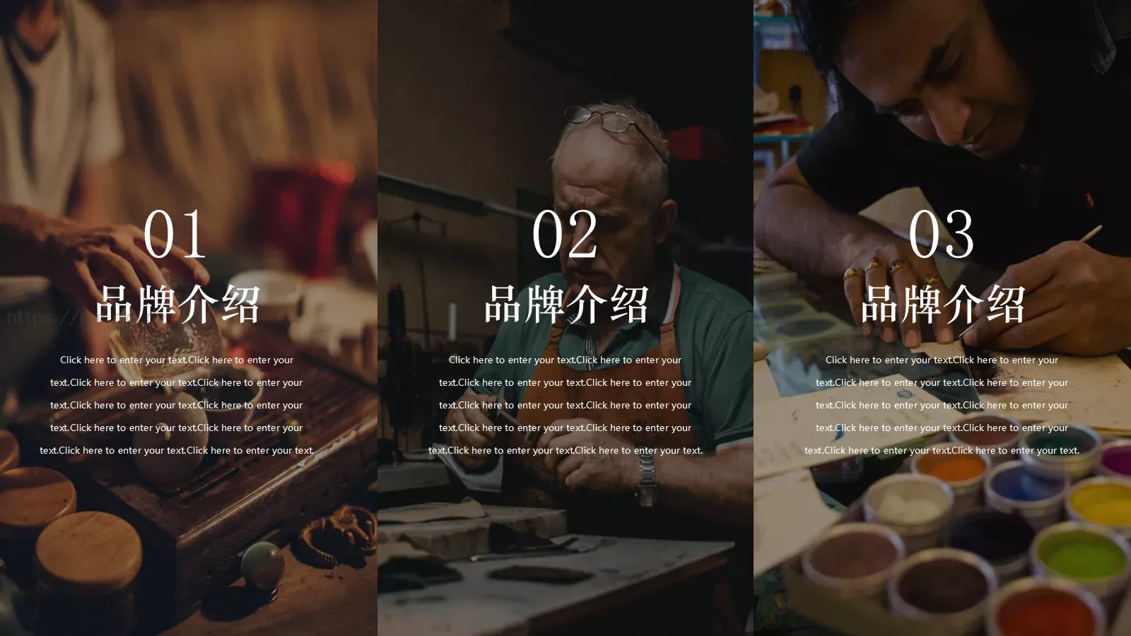 品牌故事PPT模板 第 4 页缩略图