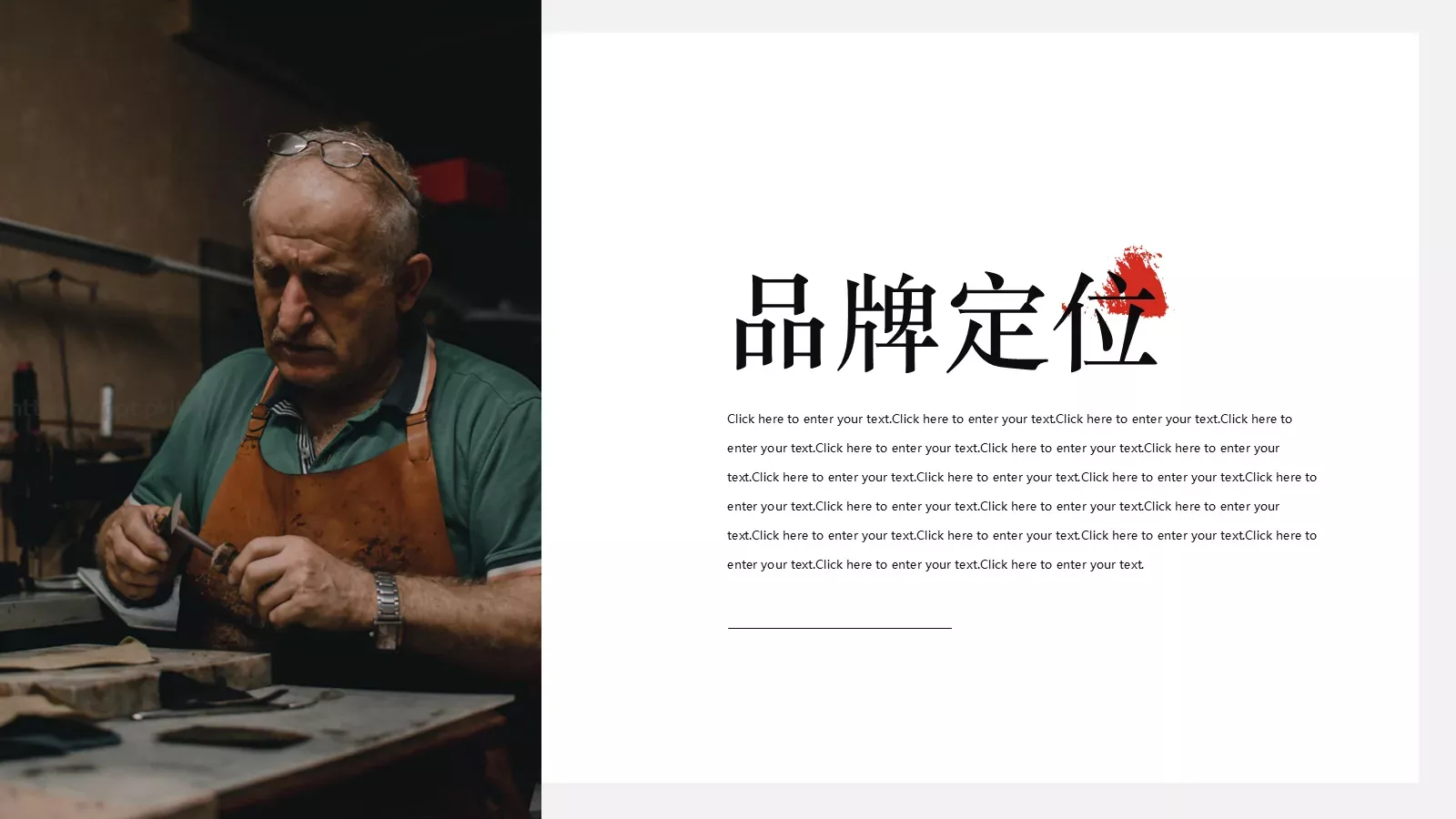 品牌故事PPT模板 第 5 页预览图