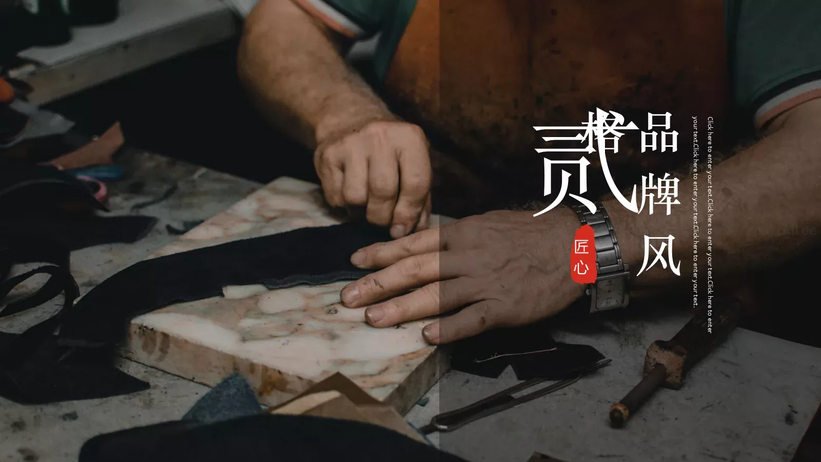 品牌故事PPT模板 第 8 页预览图