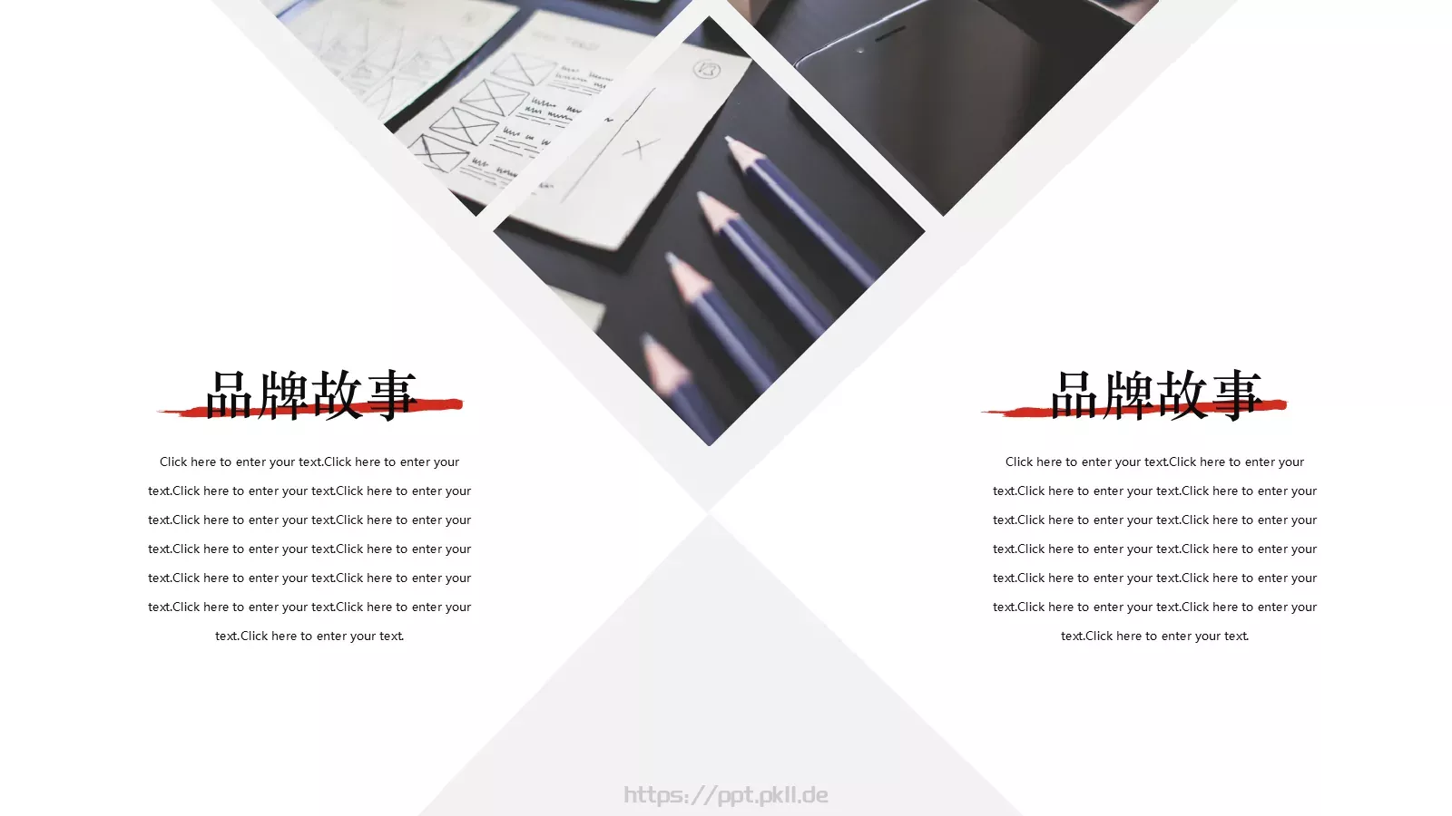 品牌故事PPT模板 第 7 页预览图