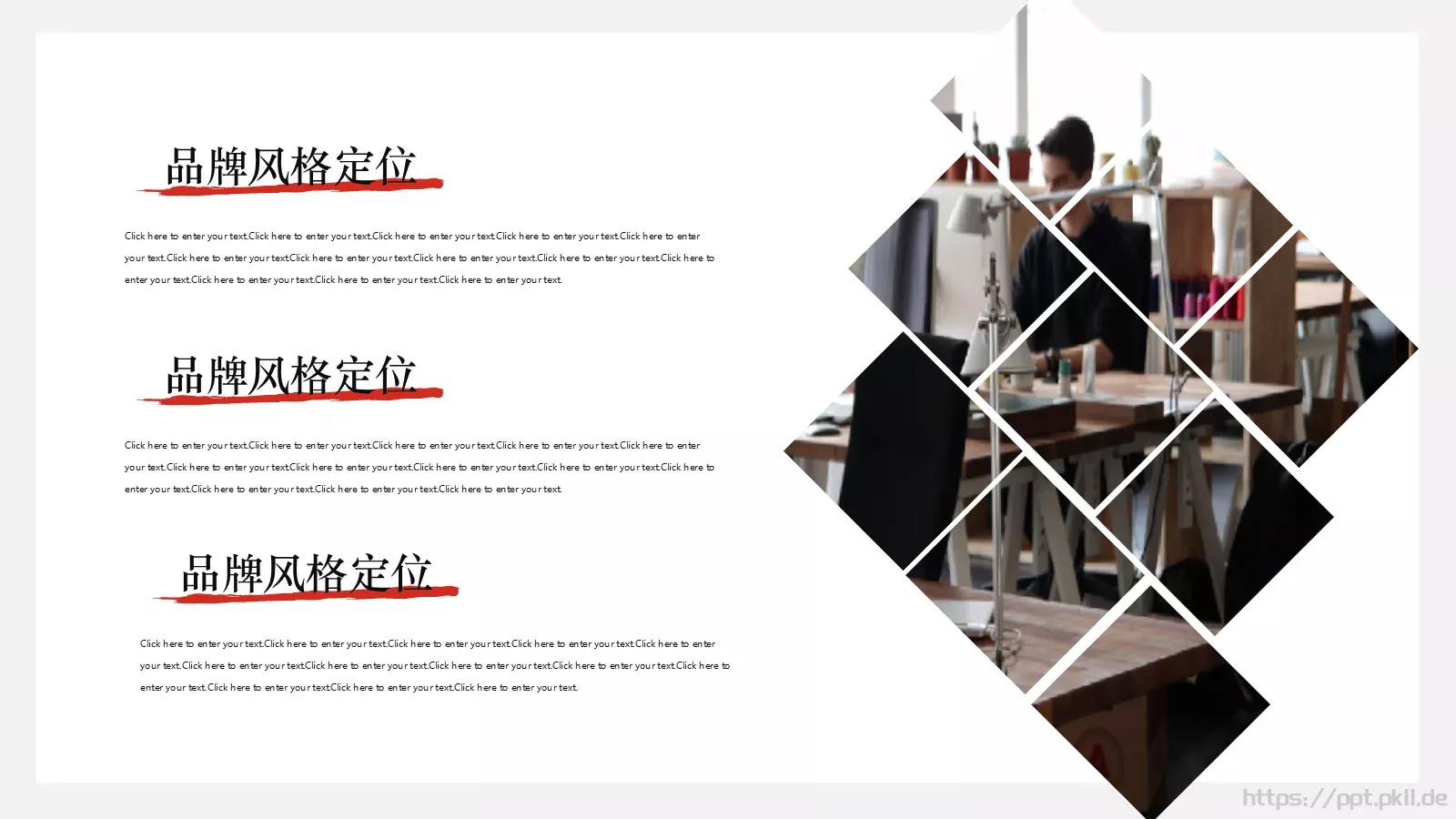 品牌故事PPT模板 第 10 页预览图