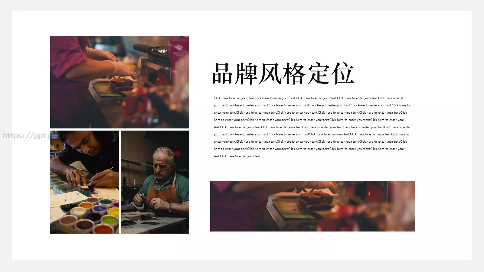 品牌故事PPT模板 第 11 页预览图