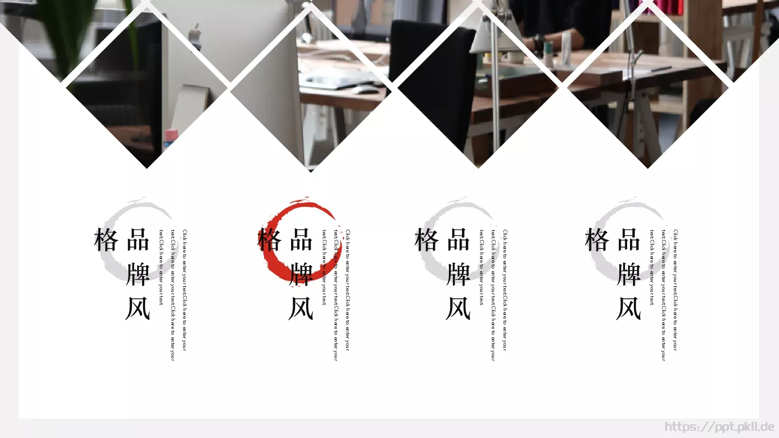 品牌故事PPT模板 第 14 页预览图
