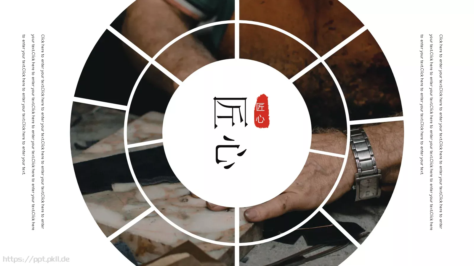 品牌故事PPT模板 第 13 页预览图