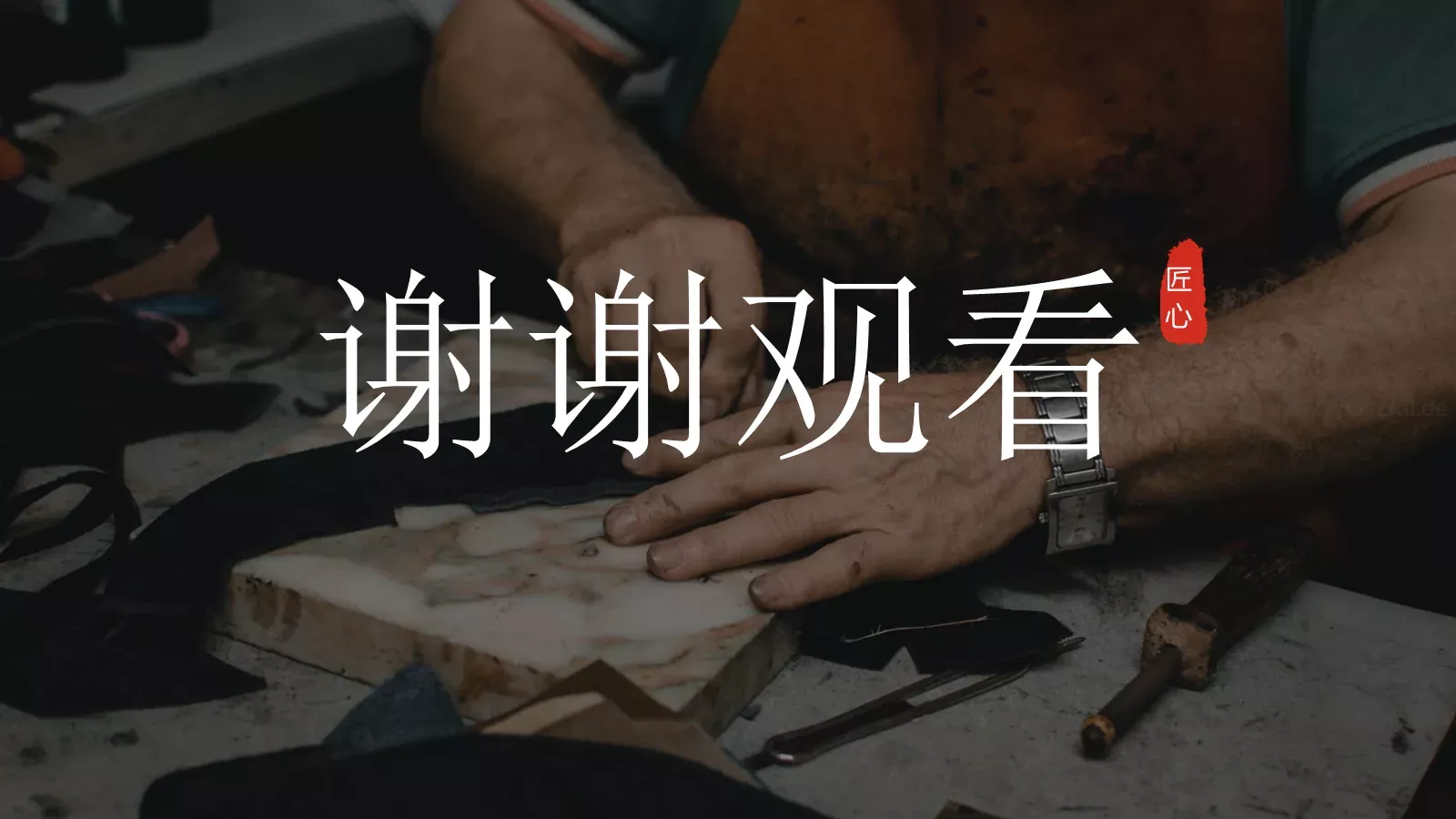 品牌故事PPT模板 第 18 页预览图
