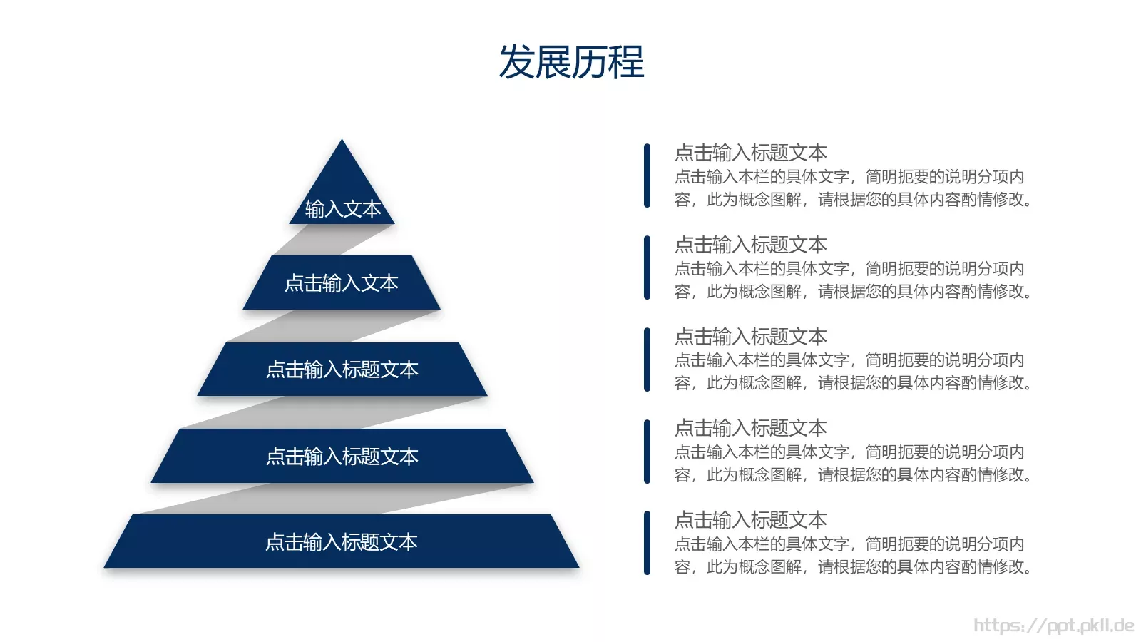 公司介绍PPT模板 第 5 页预览图