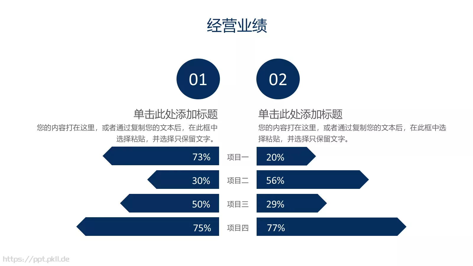 公司介绍PPT模板 第 9 页预览图