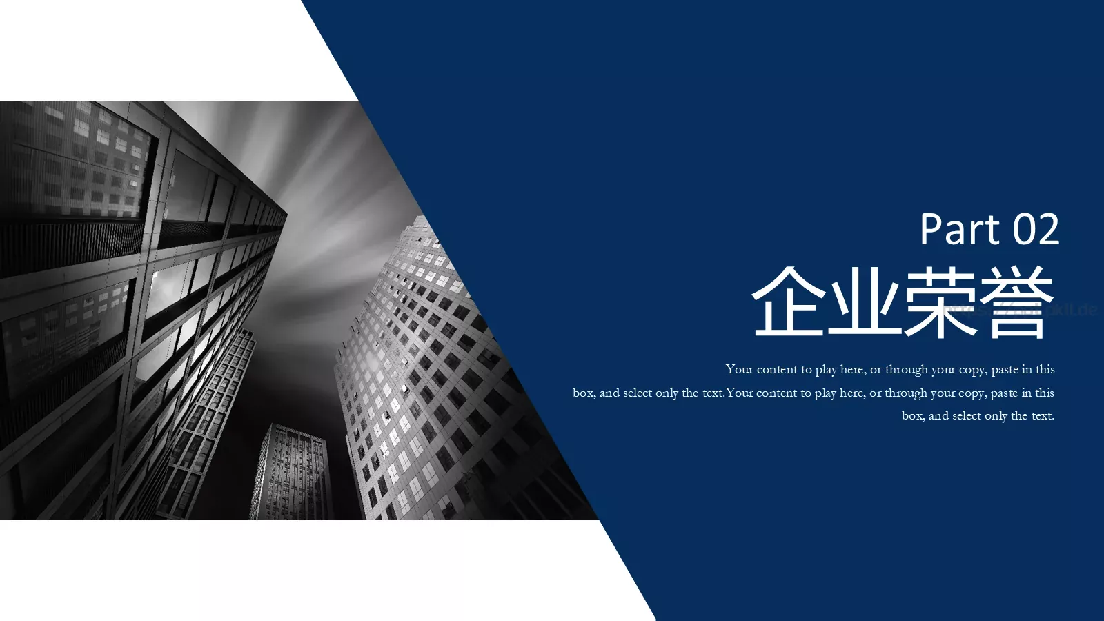 公司介绍PPT模板 第 10 页预览图