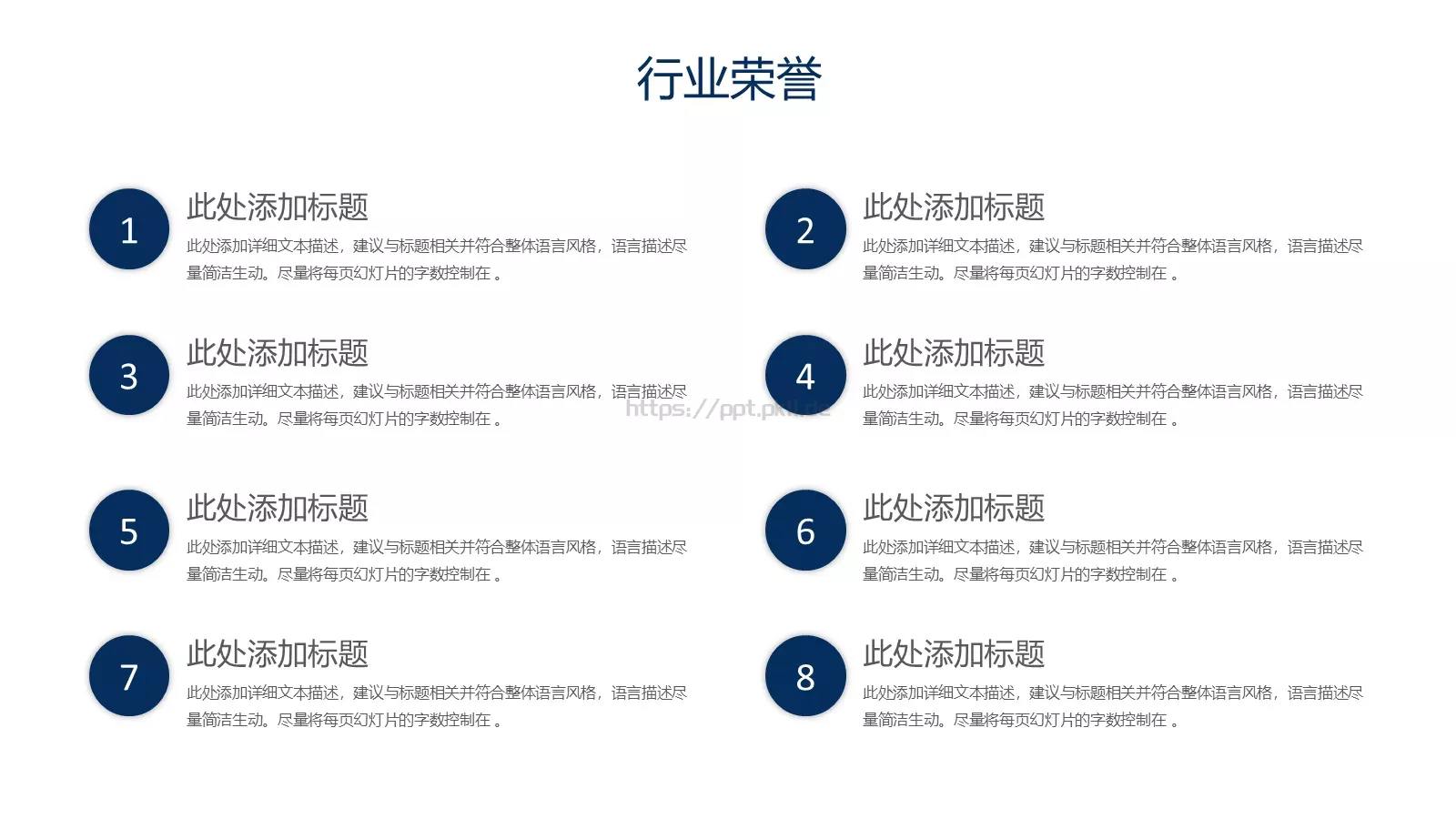 公司介绍PPT模板 第 11 页预览图
