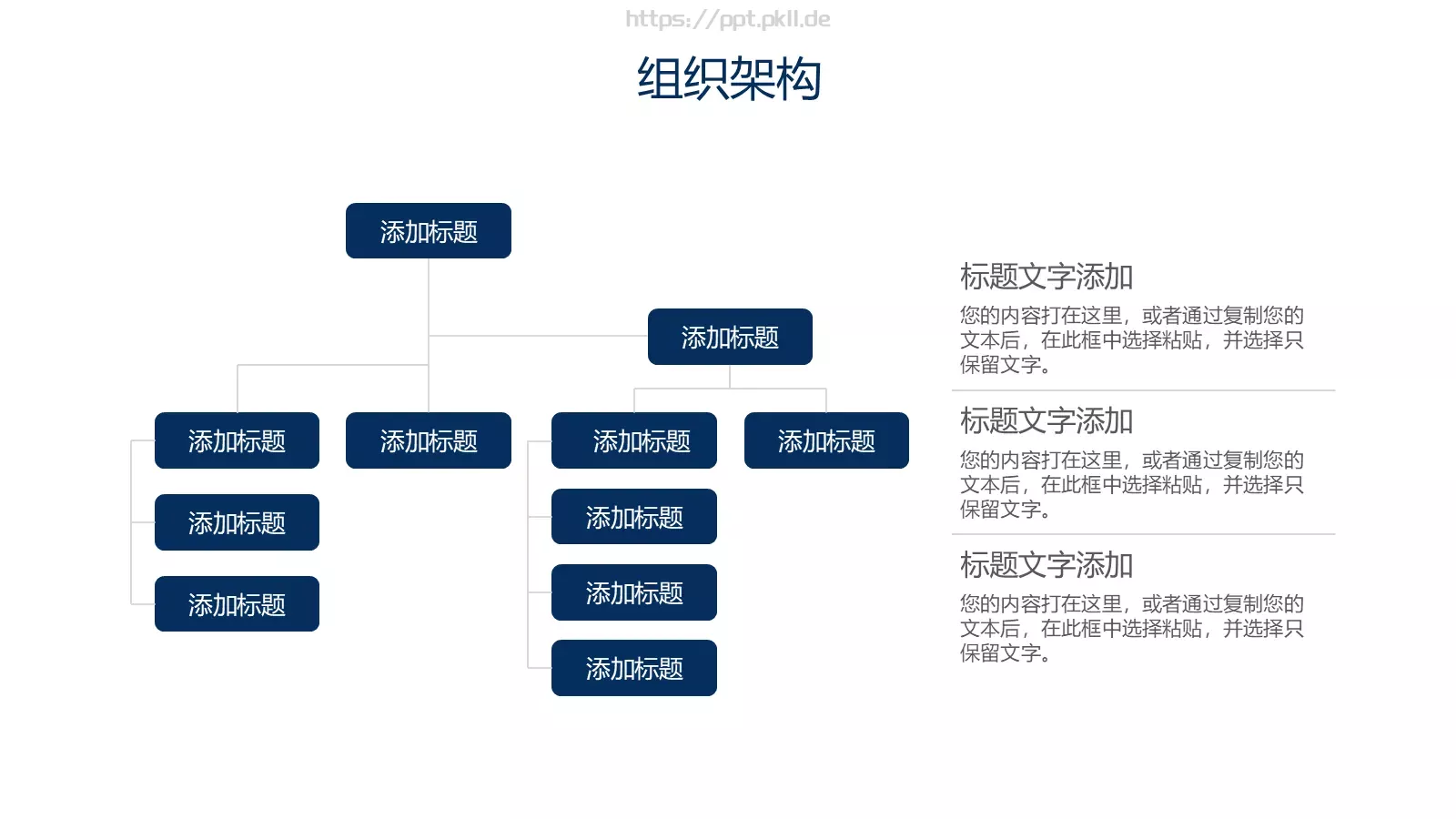 公司介绍PPT模板 第 15 页预览图